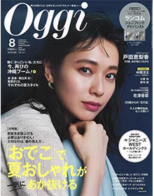 Oggi【2019年8月号】