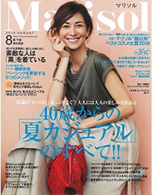 Marisol【2019年8月号】