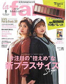 La fa fa【2019年9月号】