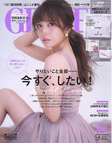 GINGER【2019年9月号】