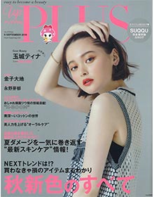 UP PLUS【2019年9月号】