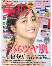 美的【2019年10月号】