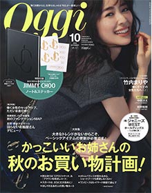 Oggi【2019年10月号】