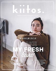 Kiitos.【2019年11月号】