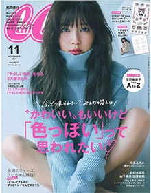 CanCam【2019年11月号】