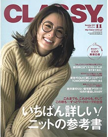 CLASSY. 【2019年11月号】