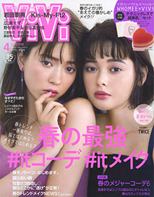 ViVi【2018年3月号】