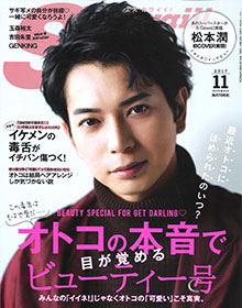 SCawaii【2017年11月号】