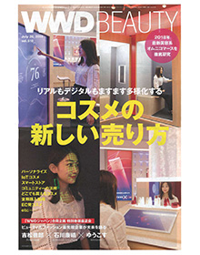 Nikkei Magazine Style Ai【2018年Vol.27】
