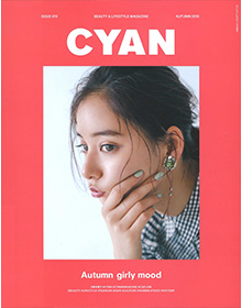 CYAN【2018年9月号】
