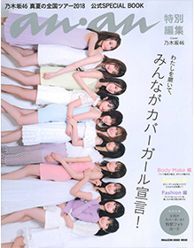 anan【SOS!号】