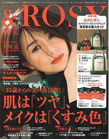 &ROSY【2018年10月号】