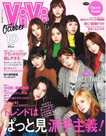 ViVi【2018年10月号】