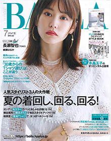BAILA【2018年7月号】