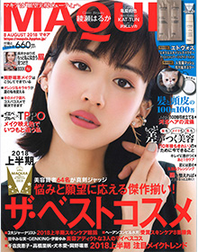 VoCE【2018年7月号】