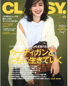 美的【2018年8月号】