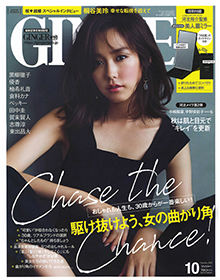 GINGER【2018年10月号】