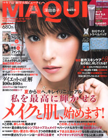 MAQUIA【2018年10月号】