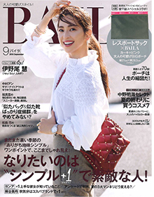 BAILA【2018年9月号】