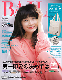 BAILA【2018年5月号】