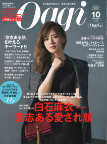 Oggi【2018年10月号】