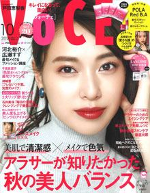 VoCE【2018年10月号】