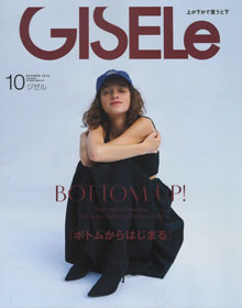 美的【2018年10月号】