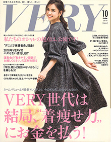 VERY【2018年10月号】