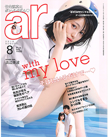 ar【2018年2月号】