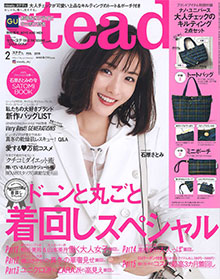 steady.【2018年2月号】