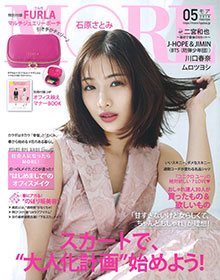 MORE【2018年3月号】