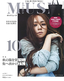 otona MUSE【2018年10月号】