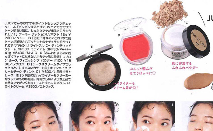 JELLY【2018年6月号】