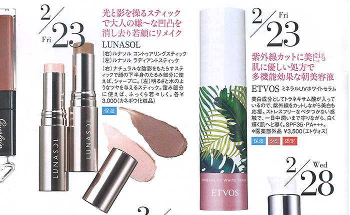 美ST【2018年4月号】