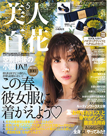 JJ【2018年9月号】