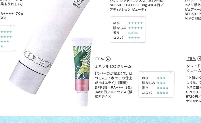 bis【2018年7月号】