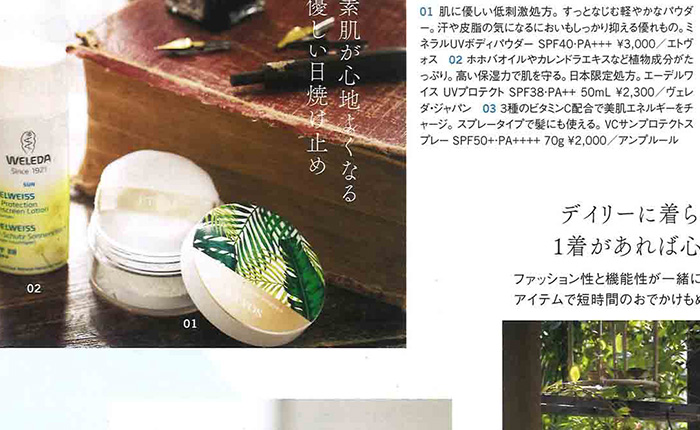 ViVi【2018年8月号】