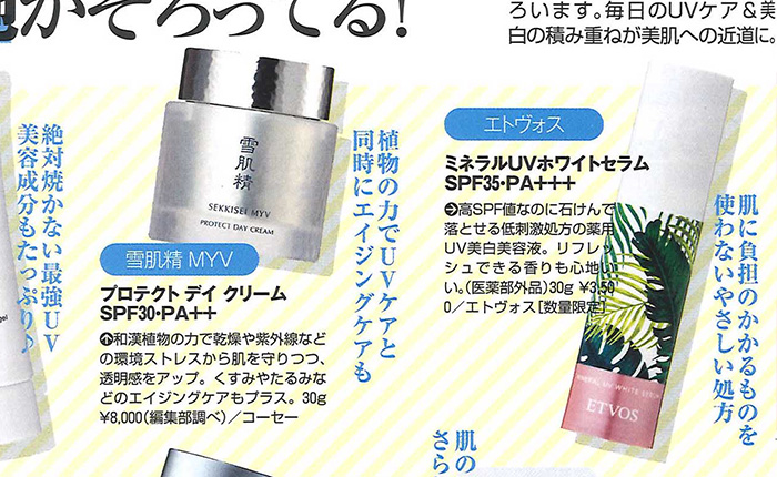 美人百花【2018年6月号】