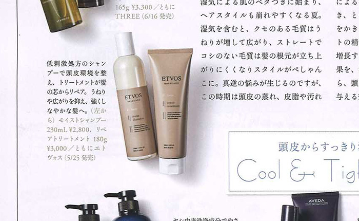 リンネル【2018年7月号】