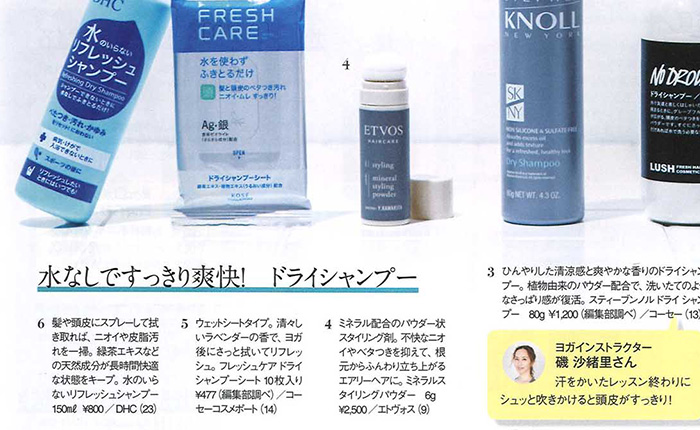 yoga JOURNAL【vol.59】