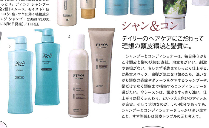 クロワッサン【2018年10月特大号】