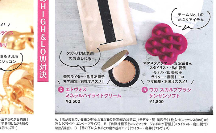 ViVi【2018年11月号】