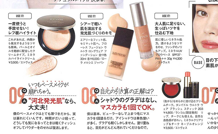 UP PLUS【2018年9月号】