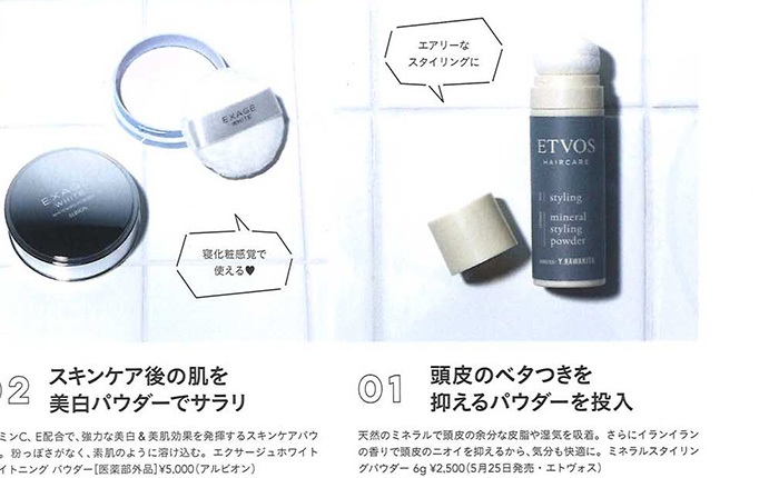 mina【2018年10月号】