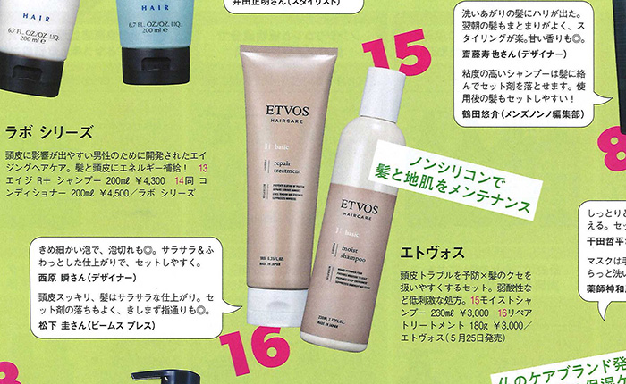 美ST【2018年9月号】
