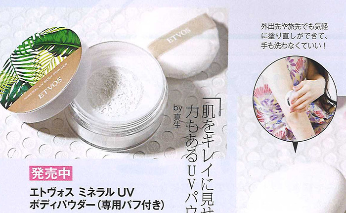 GINGER【2018年9月号】