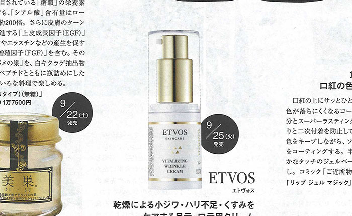 美的【2018年10月号】