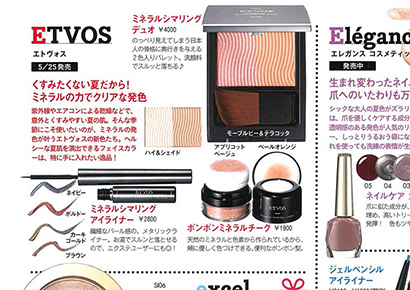VoCE【2017年6月号】