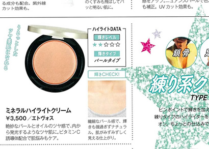 bea’s up【2017年6月号】