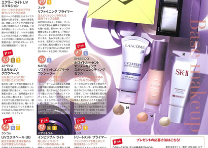 美ST【2017年7月号】